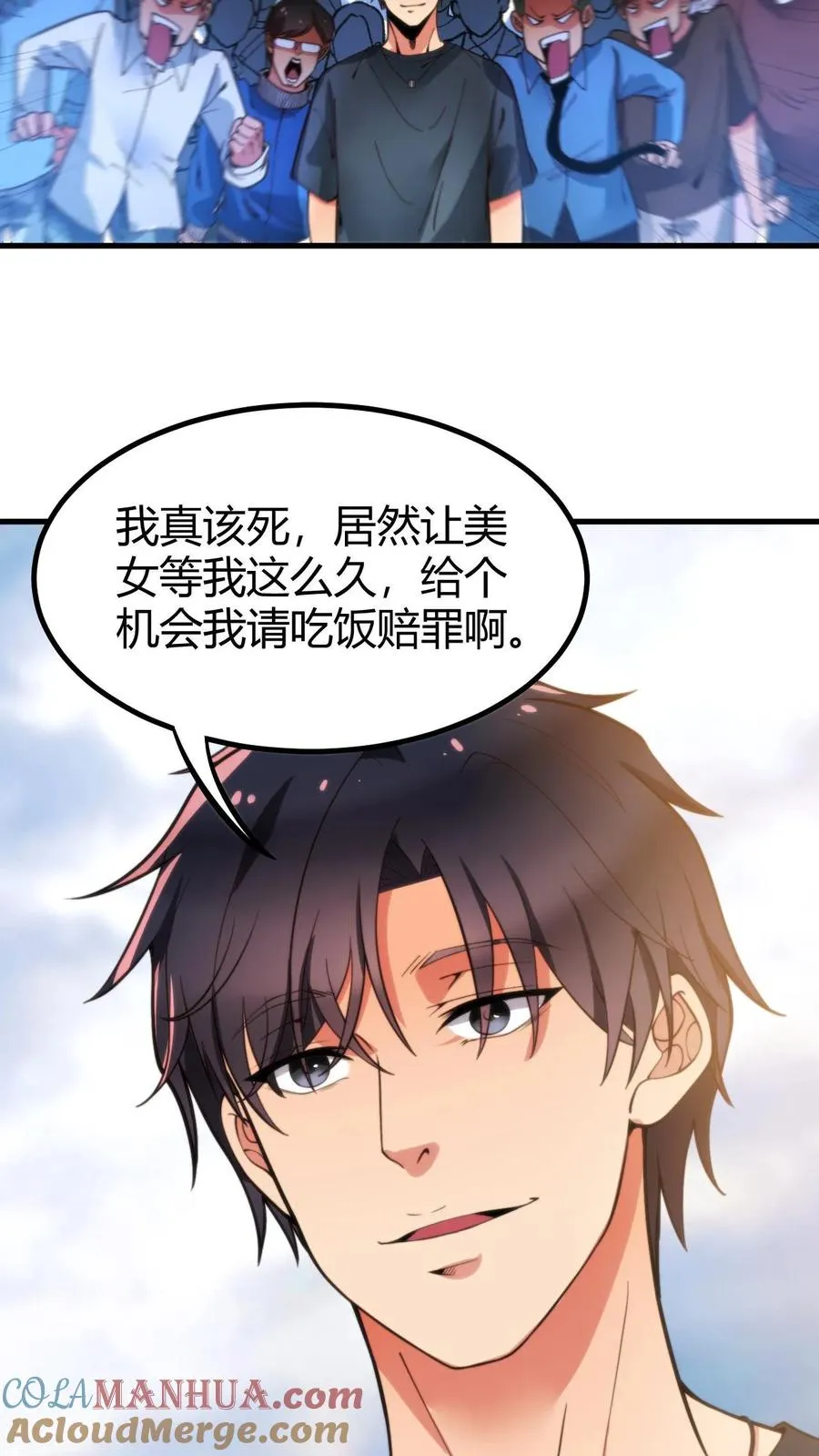 第8话 我究竟差在哪了啊？！！！22