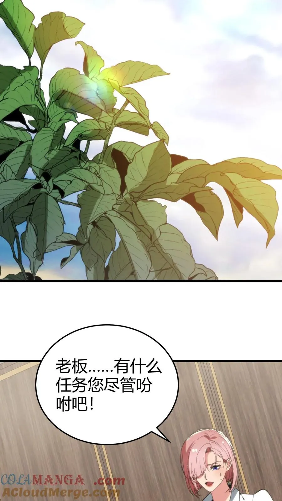 第155话 老奸巨猾8