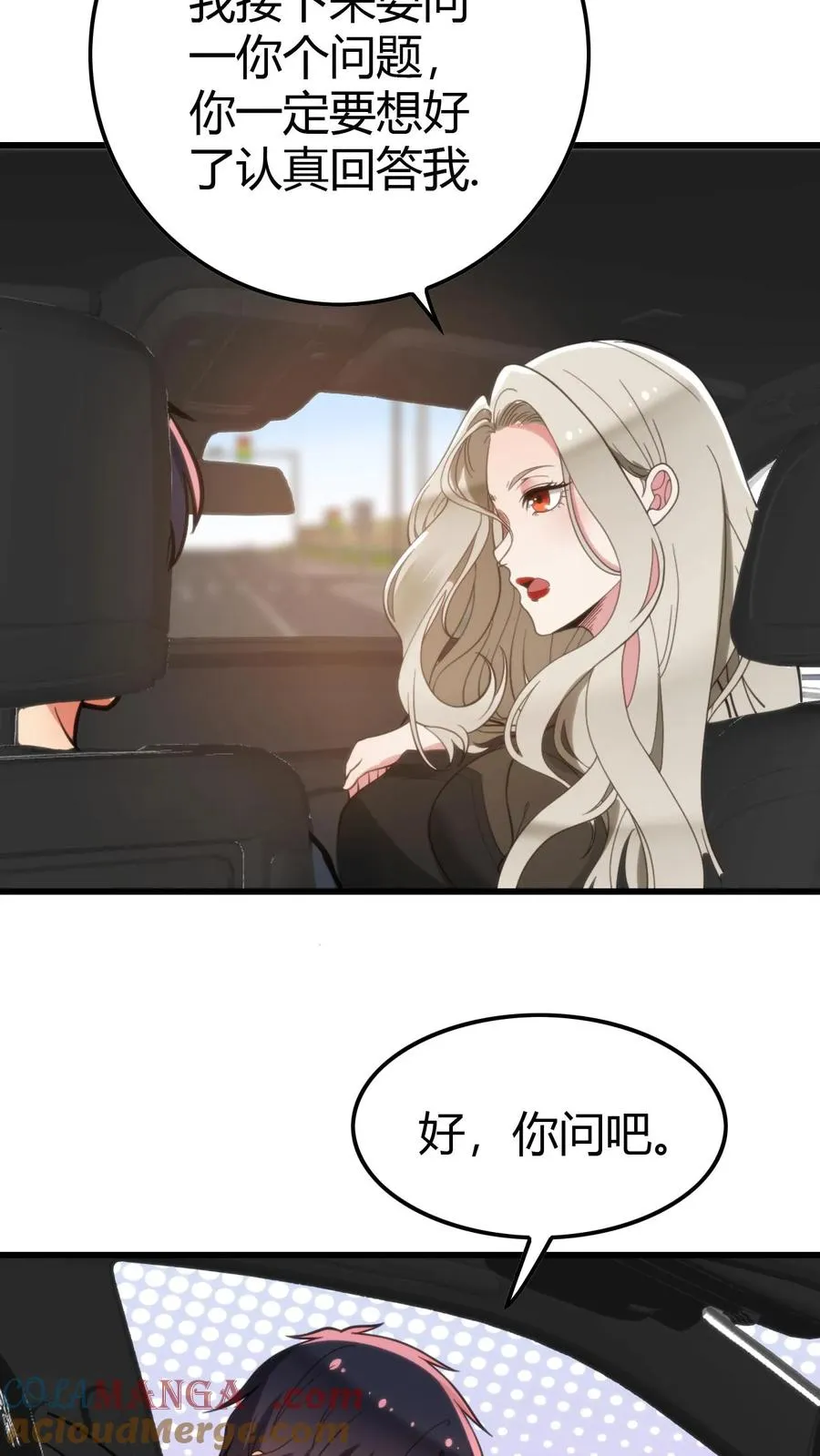 第124话 九牛一毛而已6