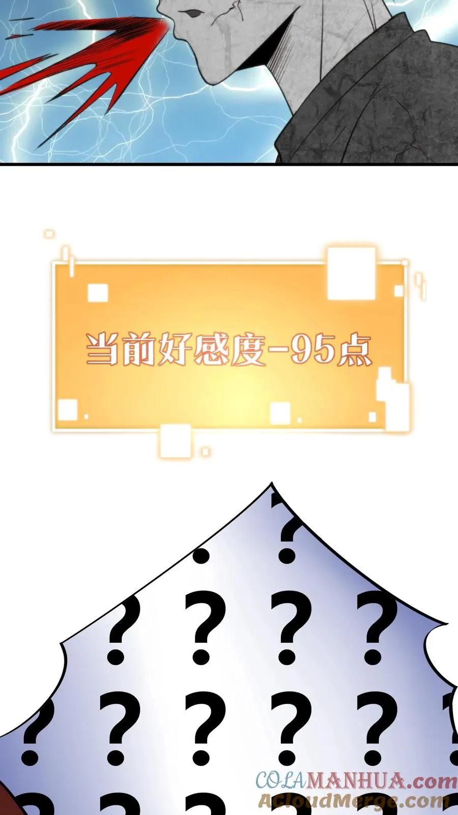 第64话 熟悉的套路你又来？！26