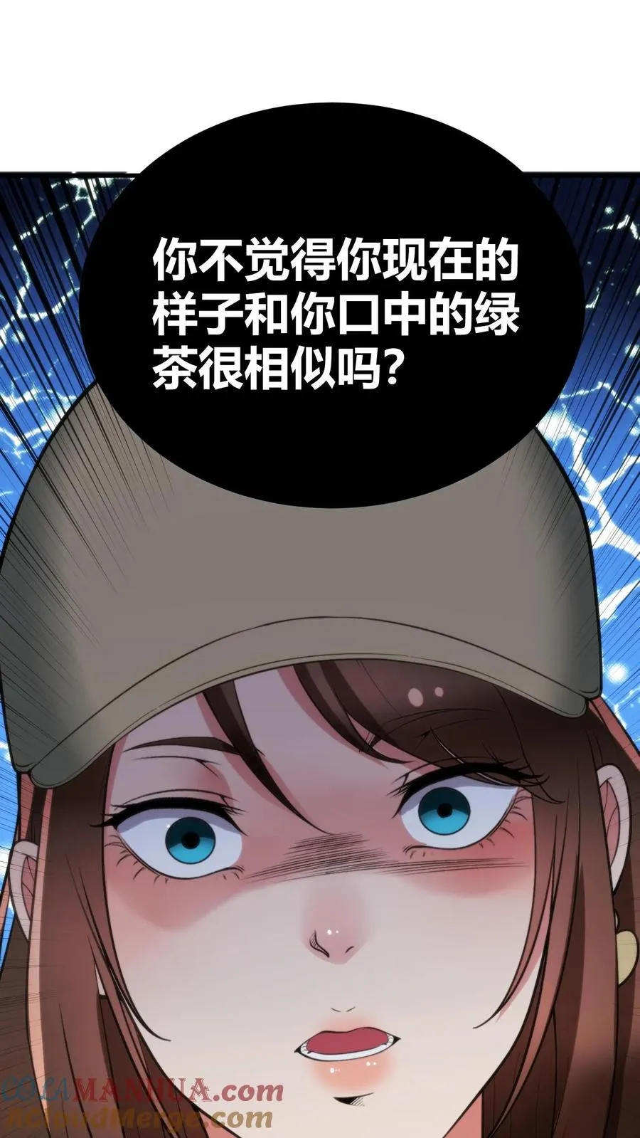 第89话 哥才是无敌大海王32