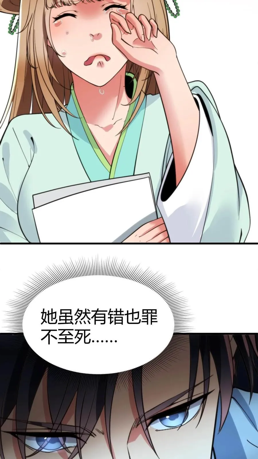 第41话 陈远，烟总是不是你啊！？17