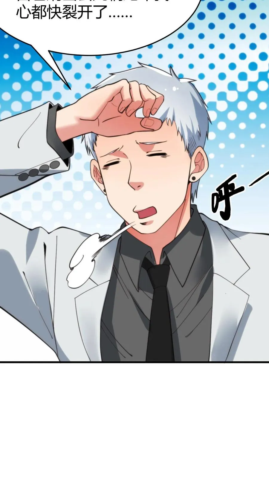 第34话 就这小格局还试探我？13
