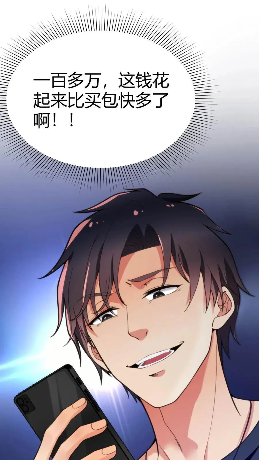 第5话 所以爱会消失对吗？！33