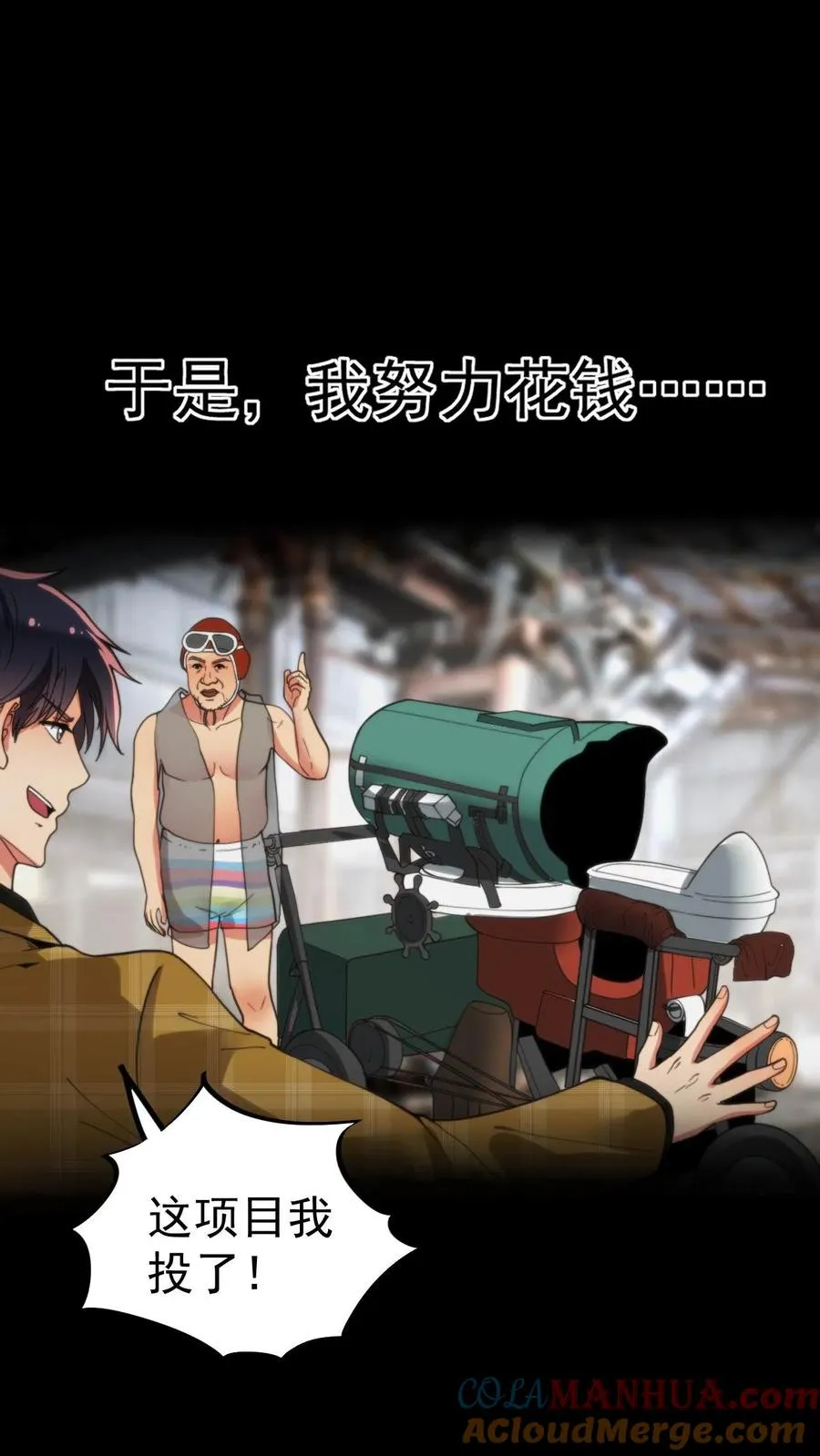 第38话 我不装了，我摊牌了！8