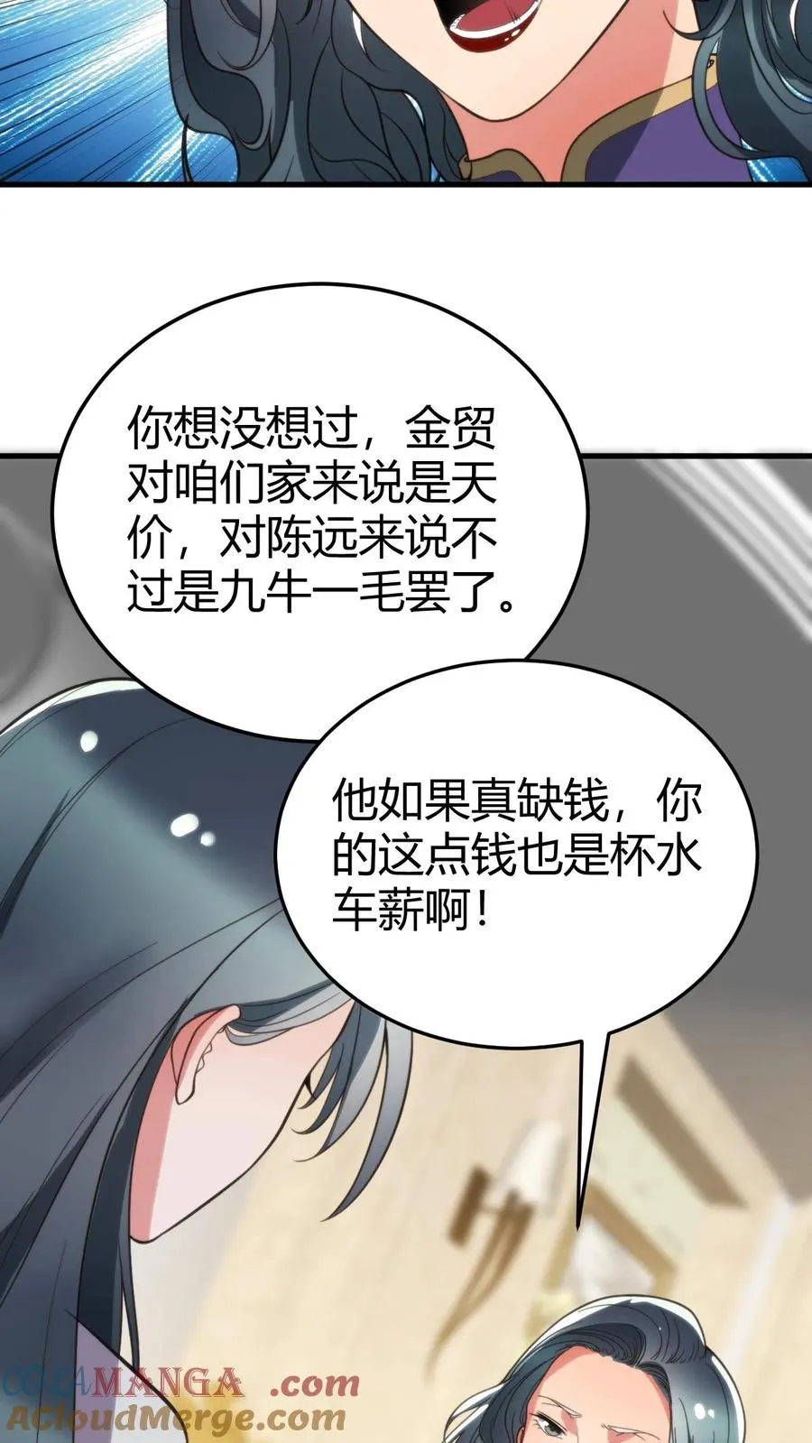 第184话 杯水车薪26