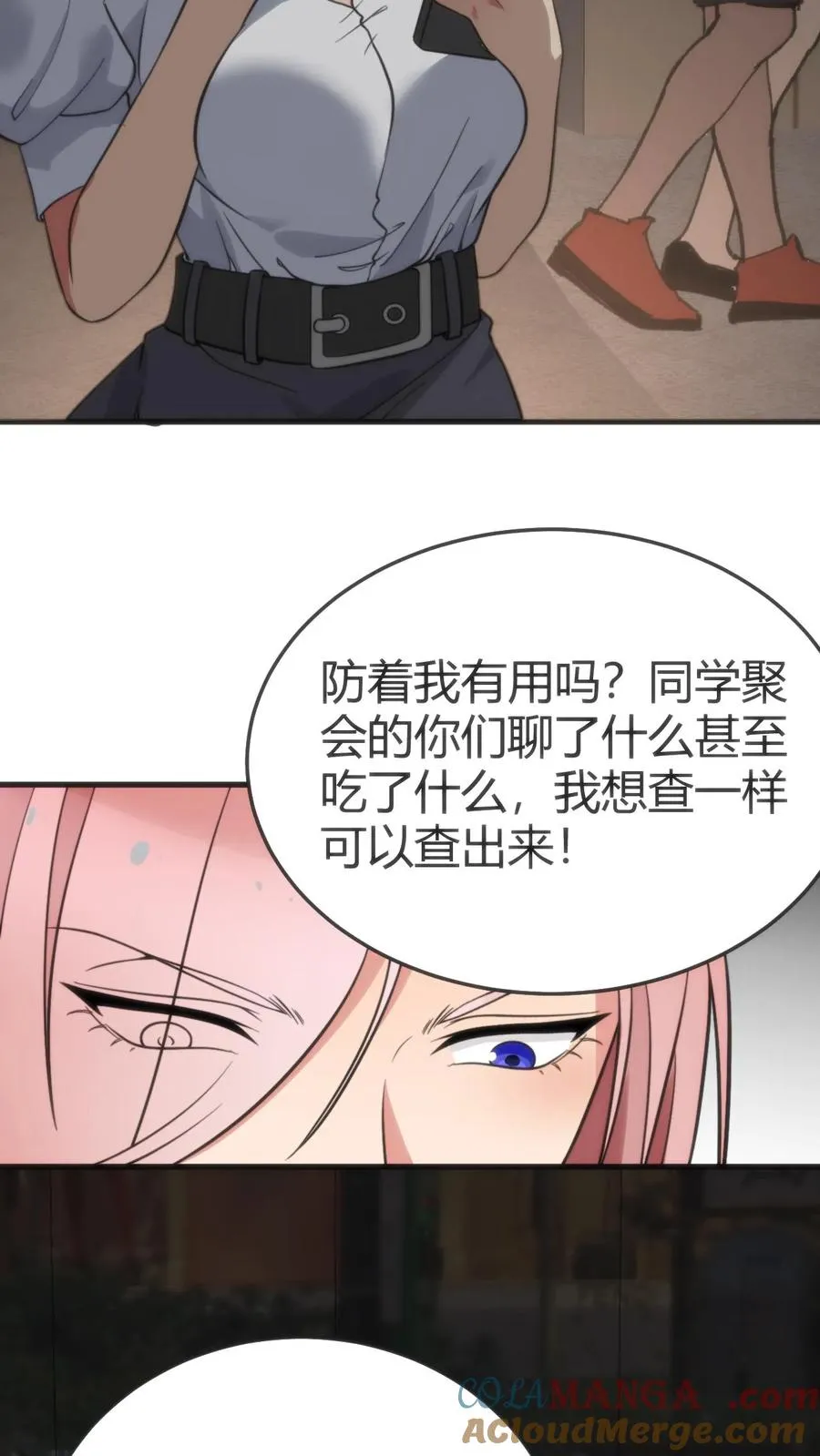 第161话 我又搞砸了！！！2