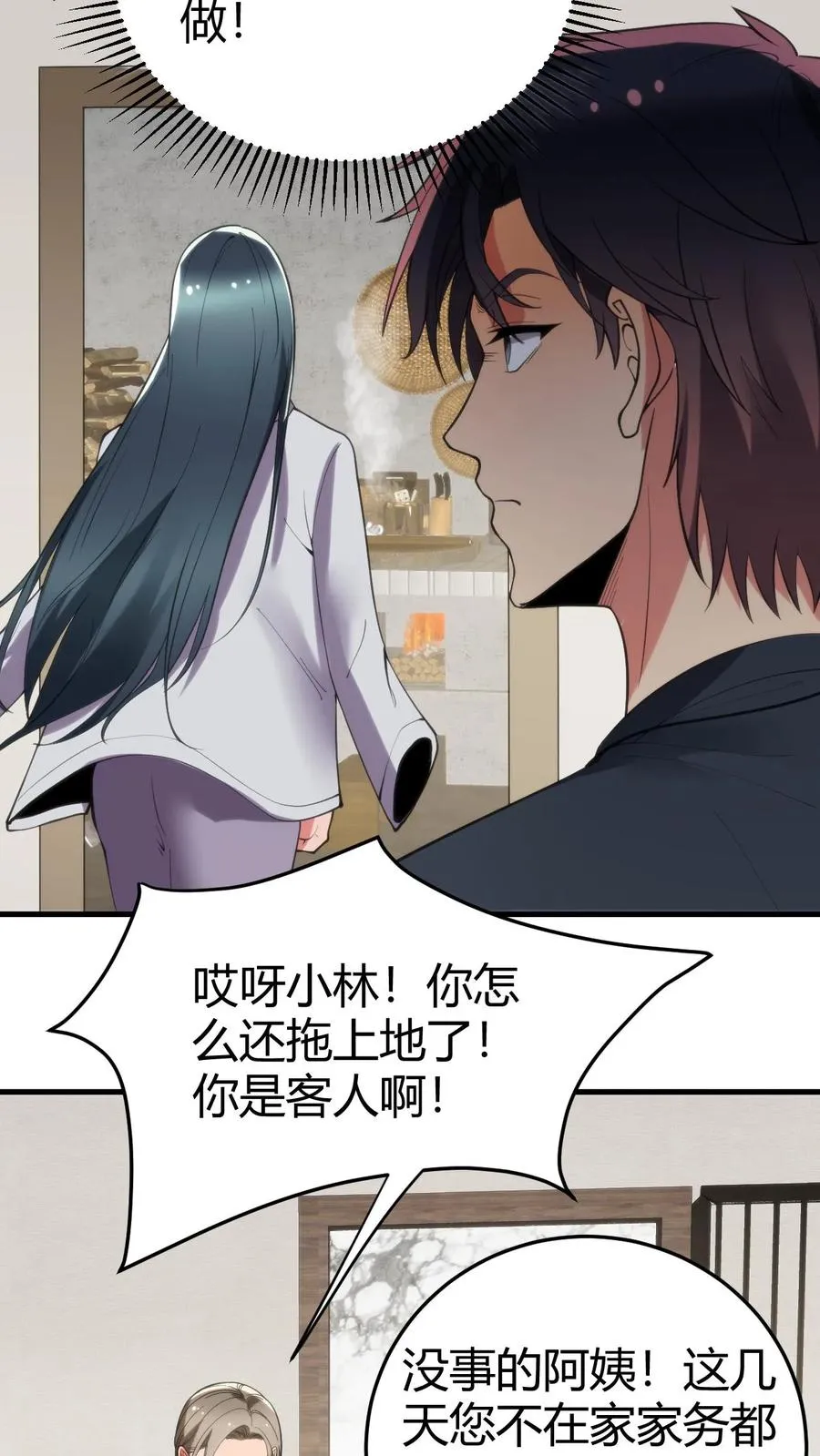 第171话 秀外慧中15