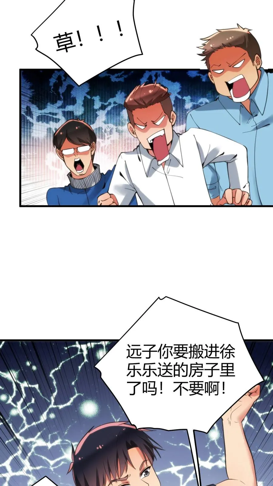 第126话 男人的青春很短7