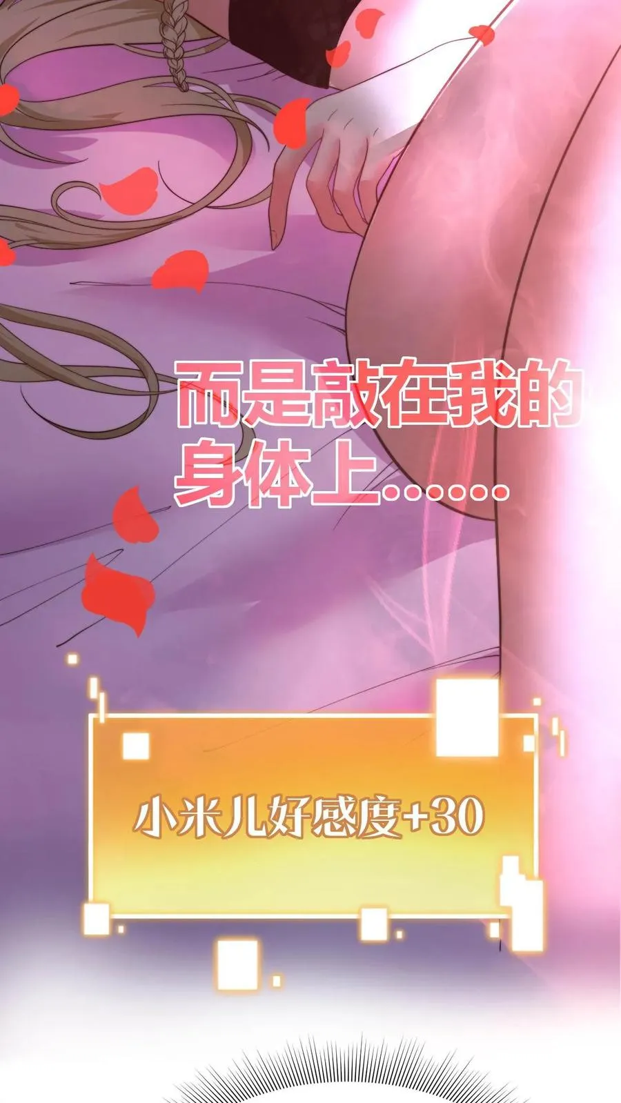 第37话 好好好，抖M是吧！11