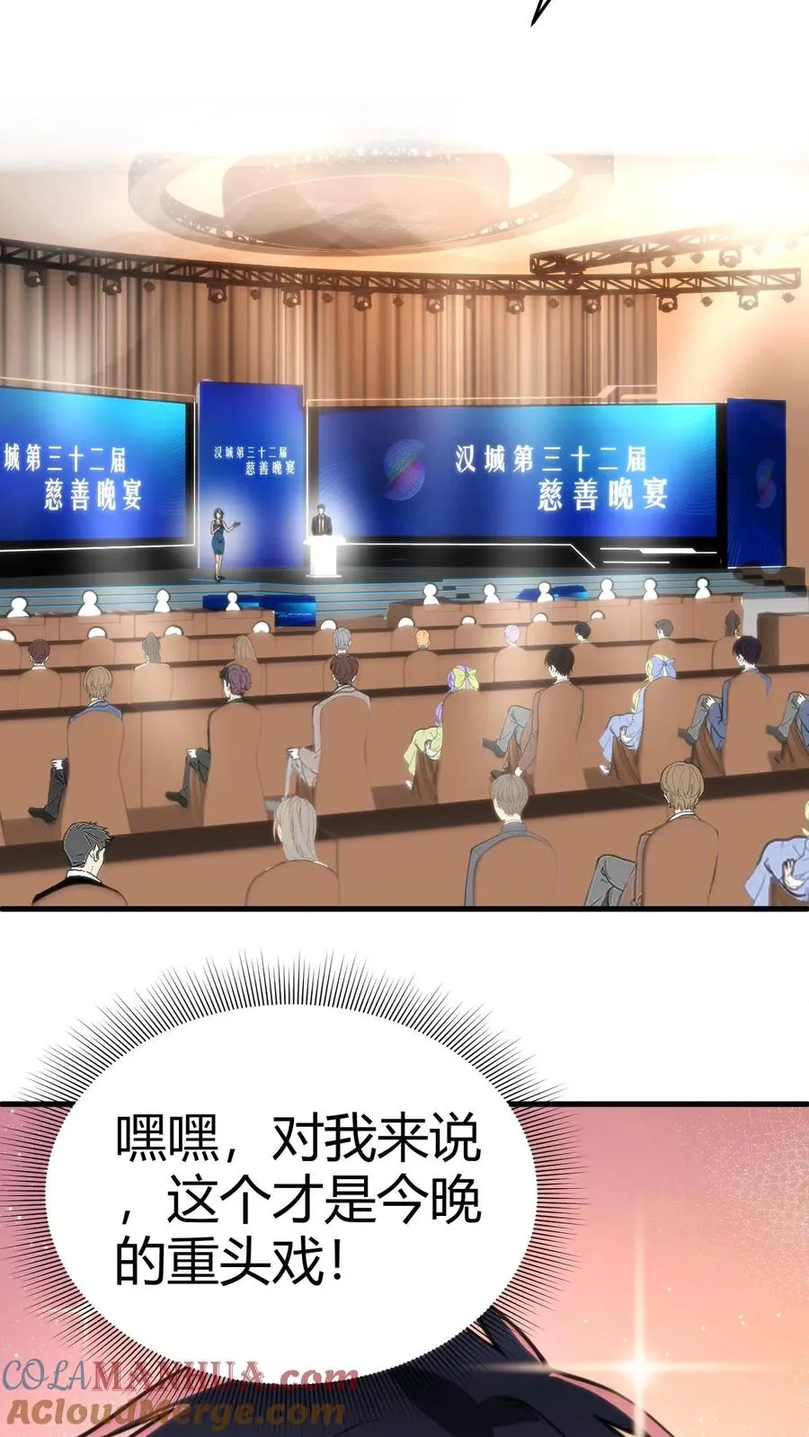 第86话 不好意思，没带手机！12
