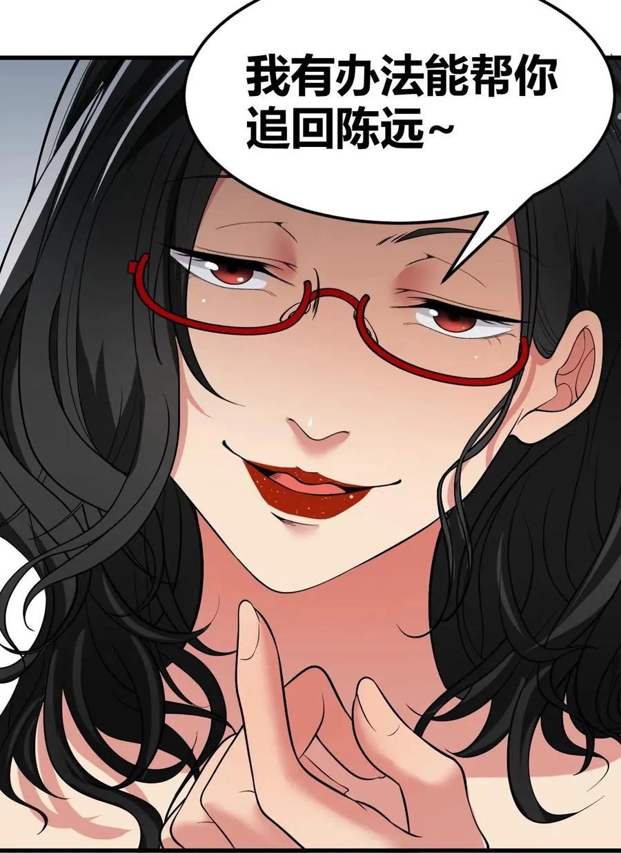 第54话 陈远没准喜欢我这样的呢？27