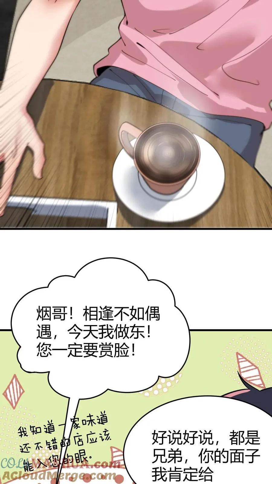 第36话 两极反转！20