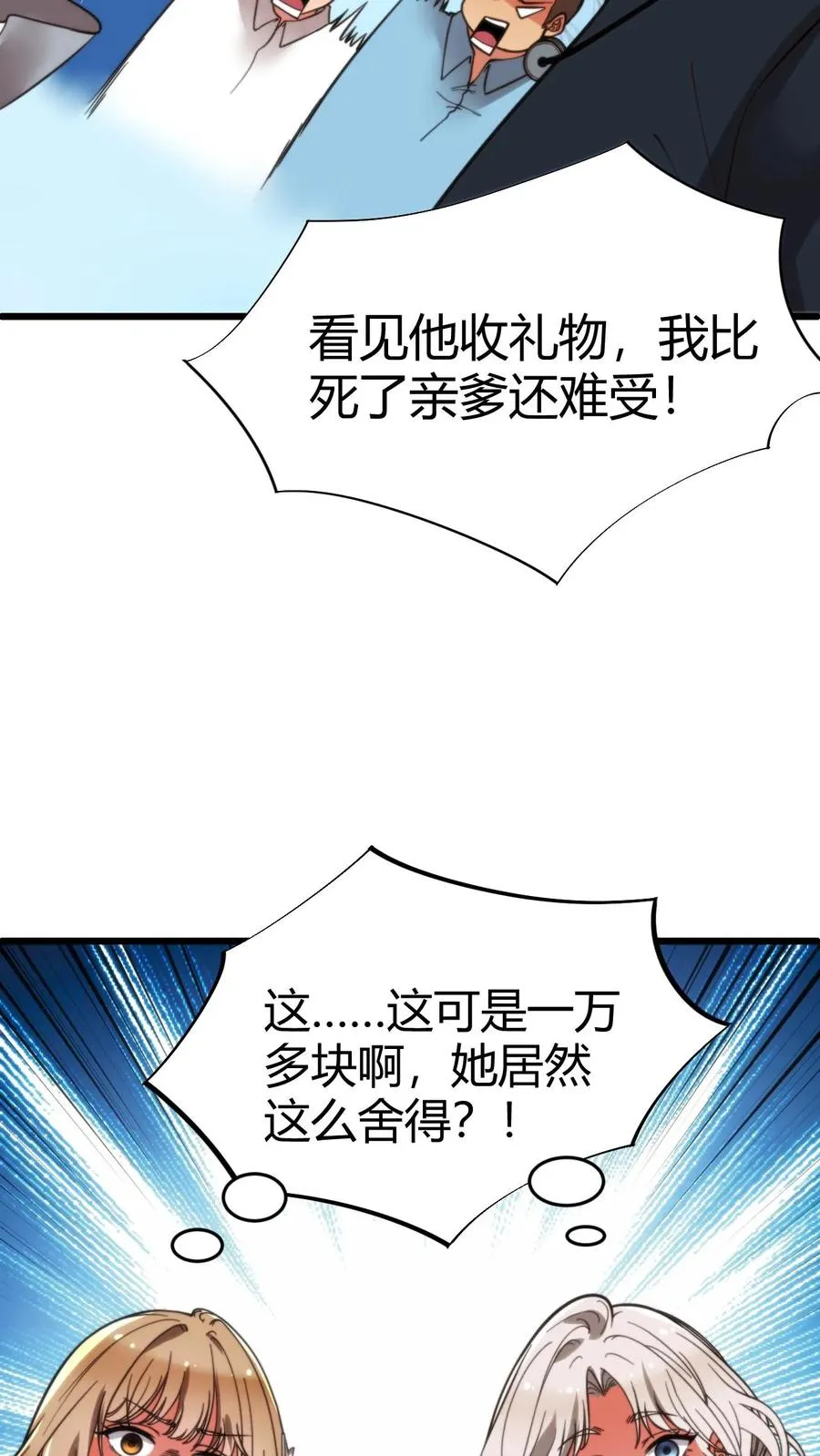 第19话 敌人的敌人就是朋友19