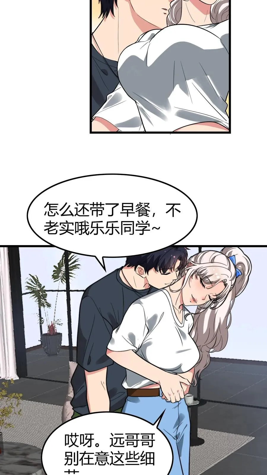 第127话 也不是不可以19