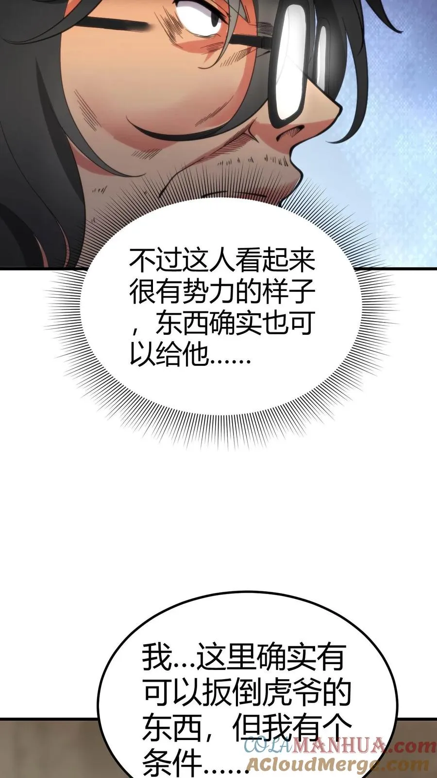 第108话 烟总要控制不住了吗？4