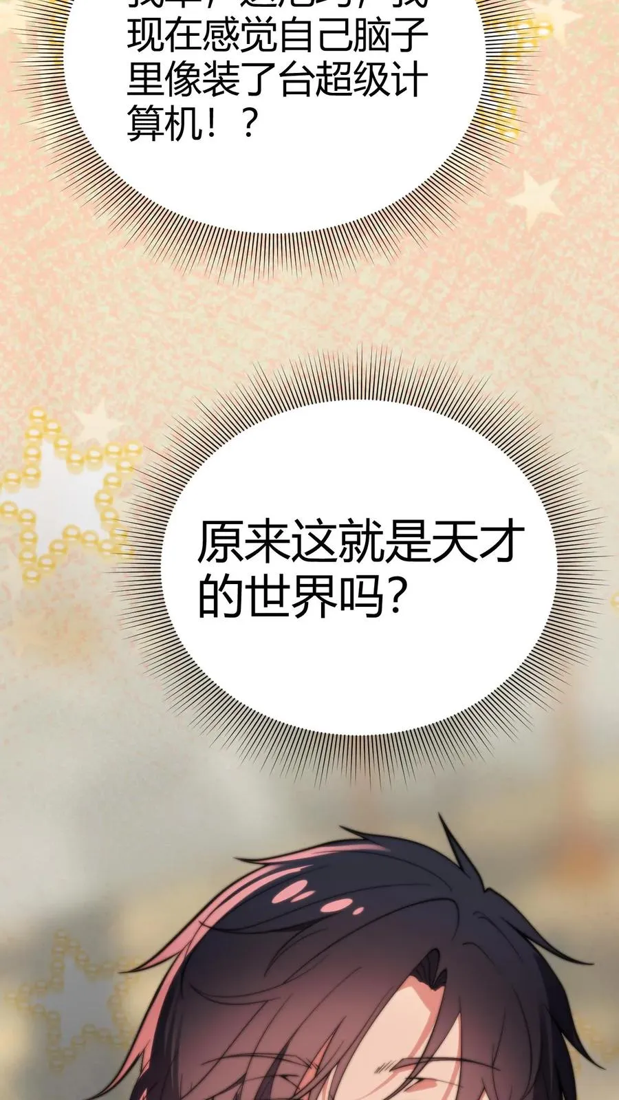 第196话 普通拜金绿茶15
