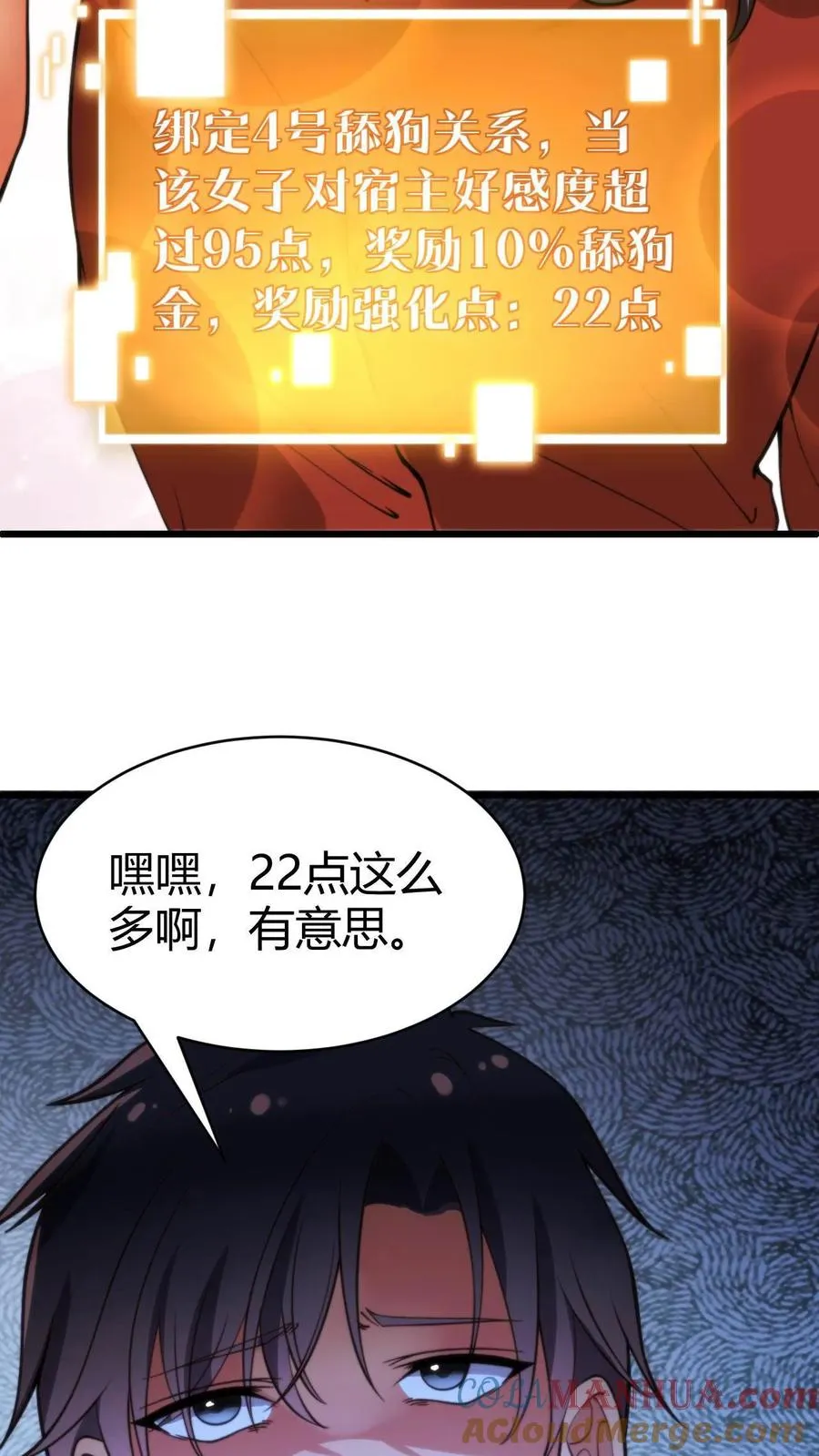 第24话 攻略4号——何止樱18