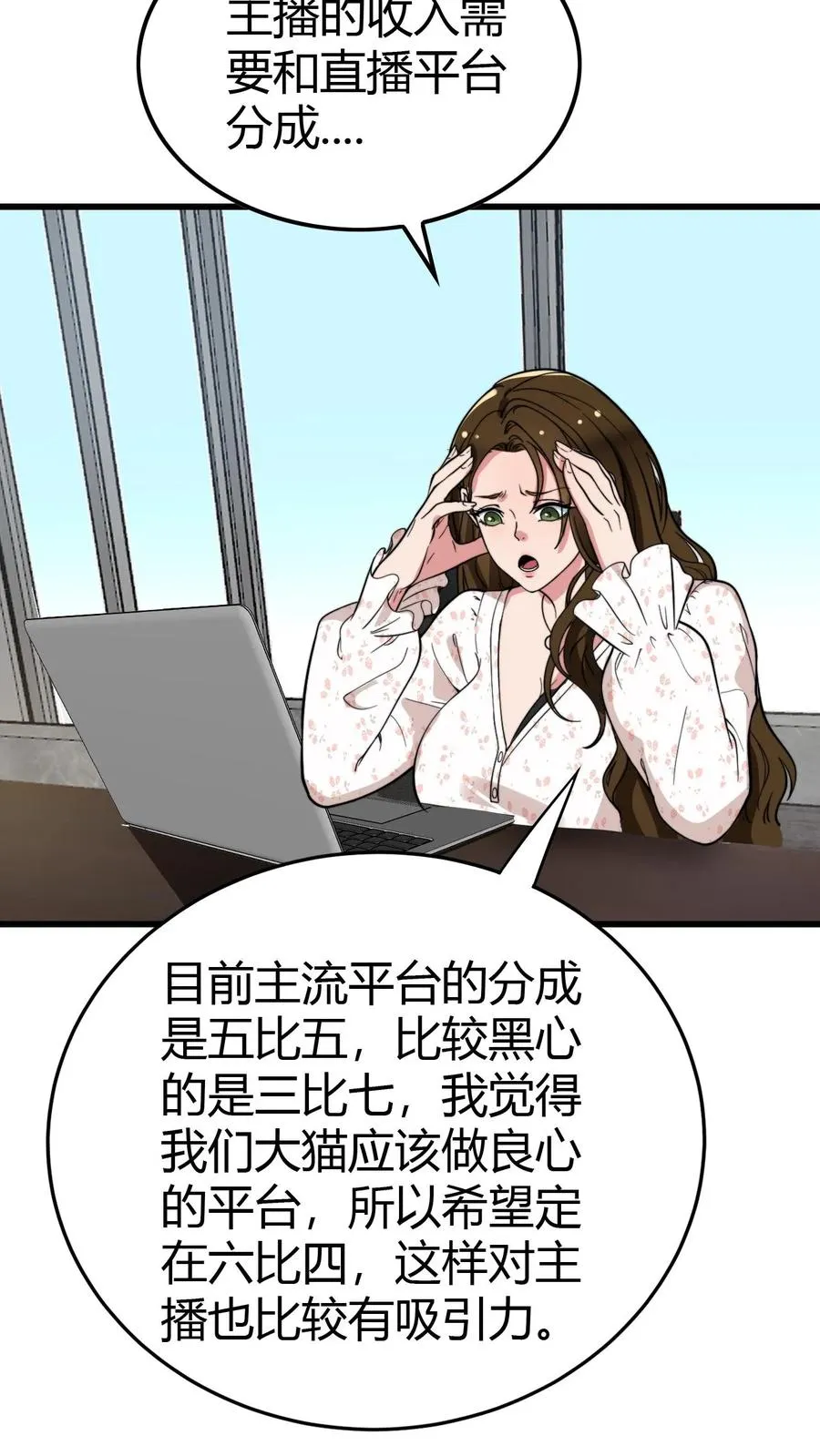 第136话 群雄割据杀出血路11