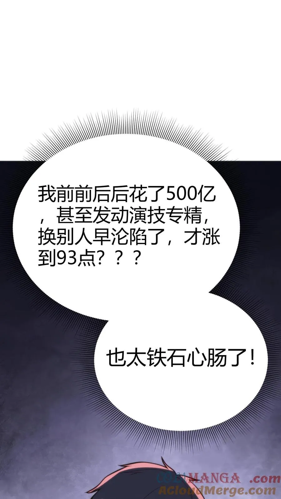 第195话 我并不值得啊！10