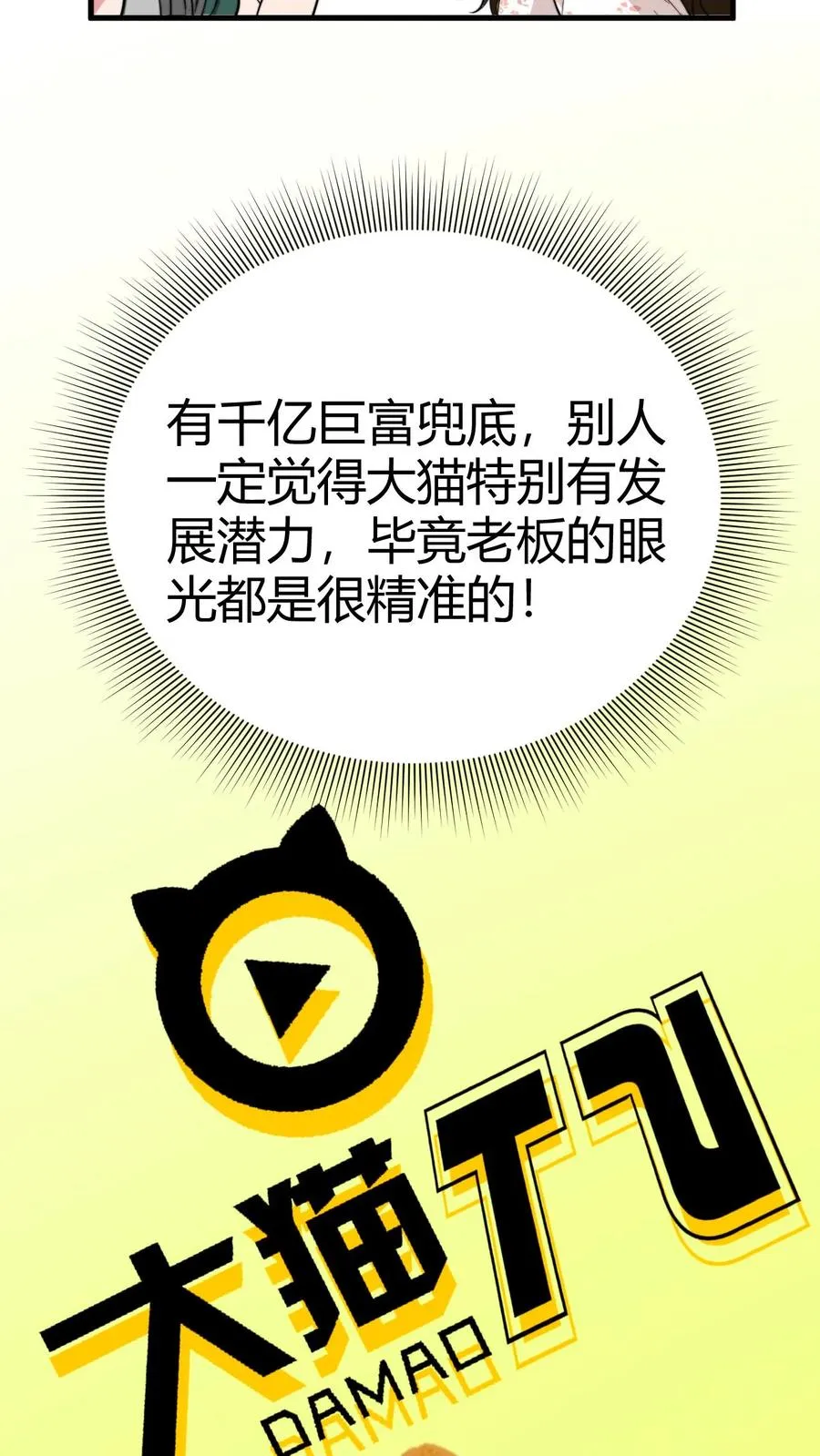 第130话 人生的天梯19
