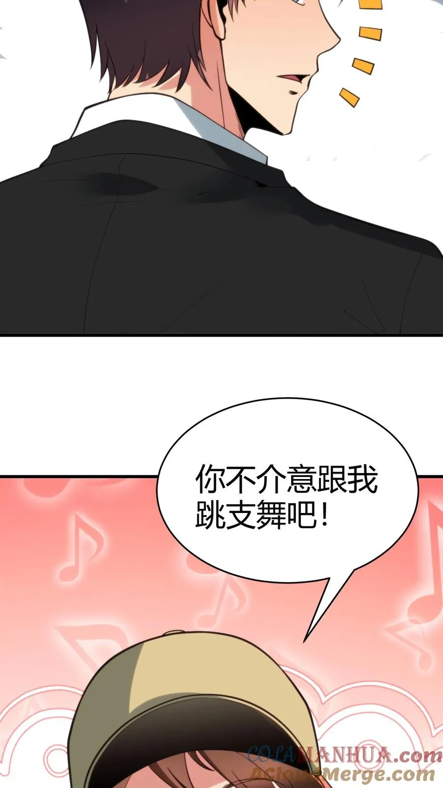第88话 你不介意跟我跳支舞吧！26
