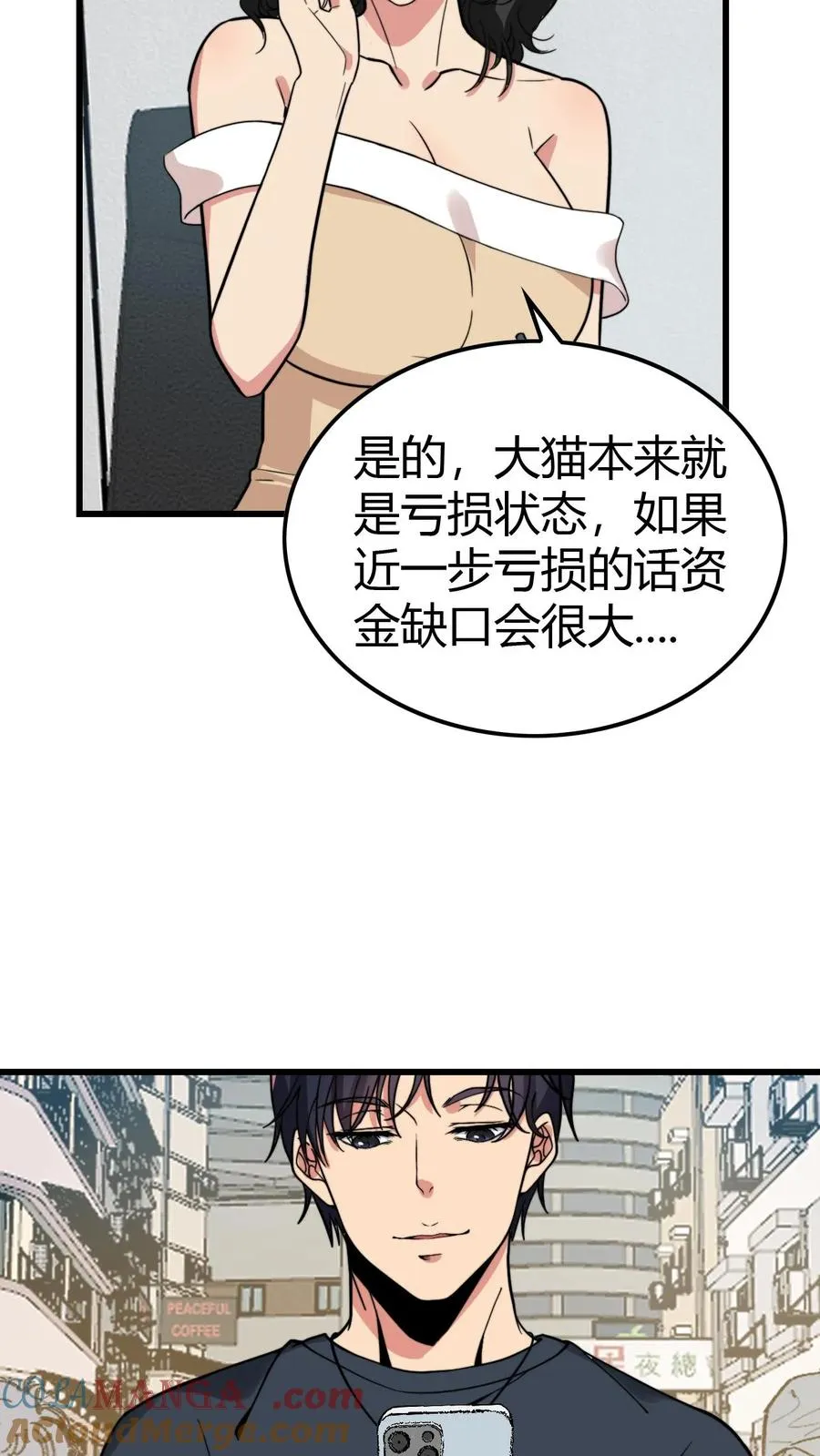 第136话 群雄割据杀出血路16
