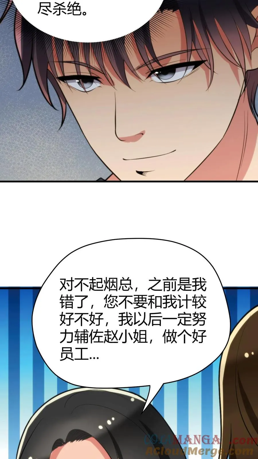 第131话 处处招摇撞骗20