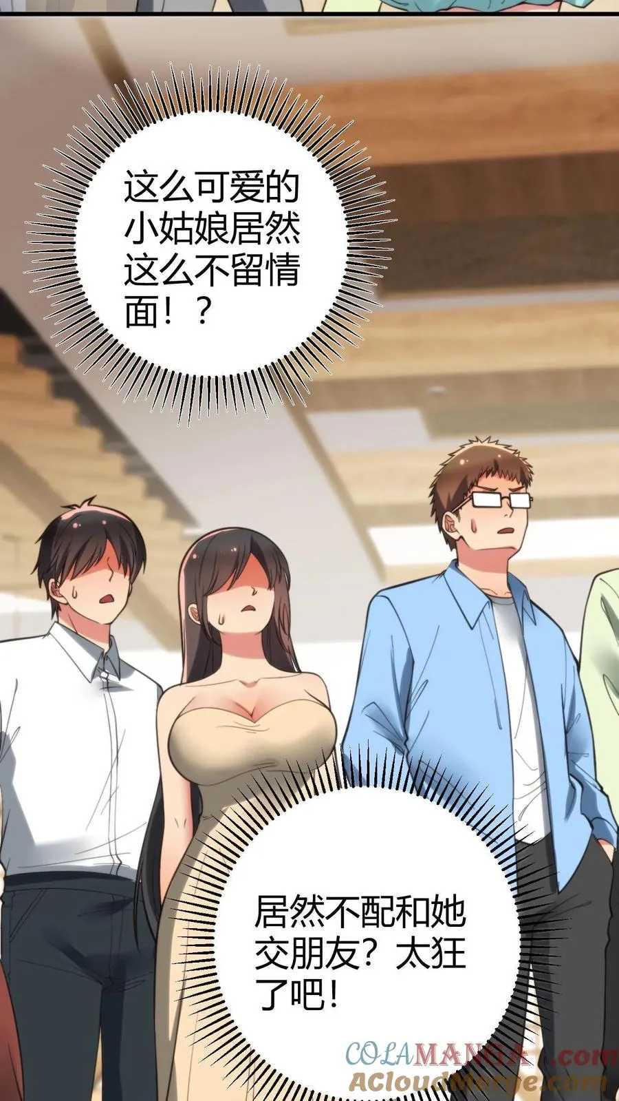 第160话 我爸就是林首富！2