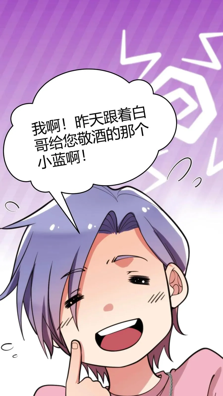 第36话 两极反转！1
