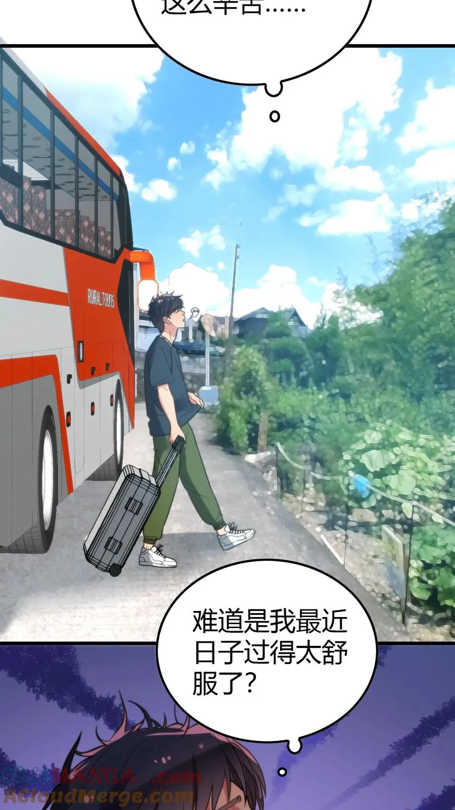 第138话 欲擒故纵真有趣！！！10