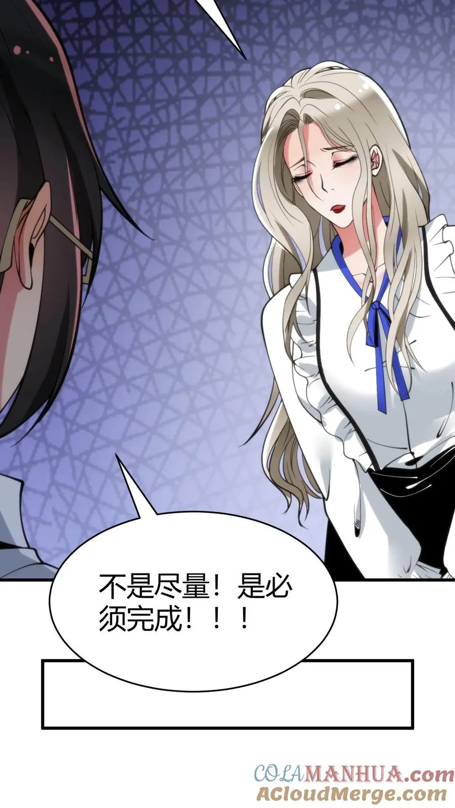 第78话 有几个臭钱了不起啊？10