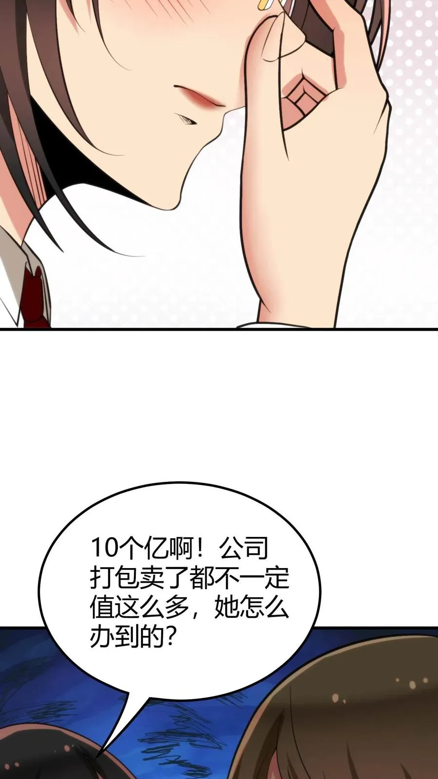 第106话 两极反转！7