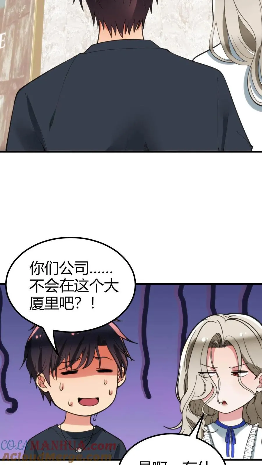 第102话 都是为了公事公办26