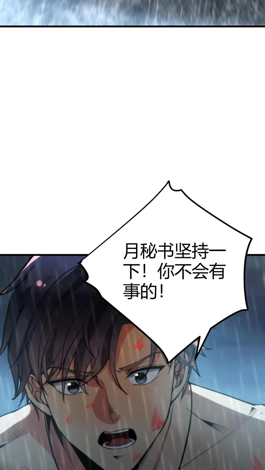 第177话 男人该有的气概11