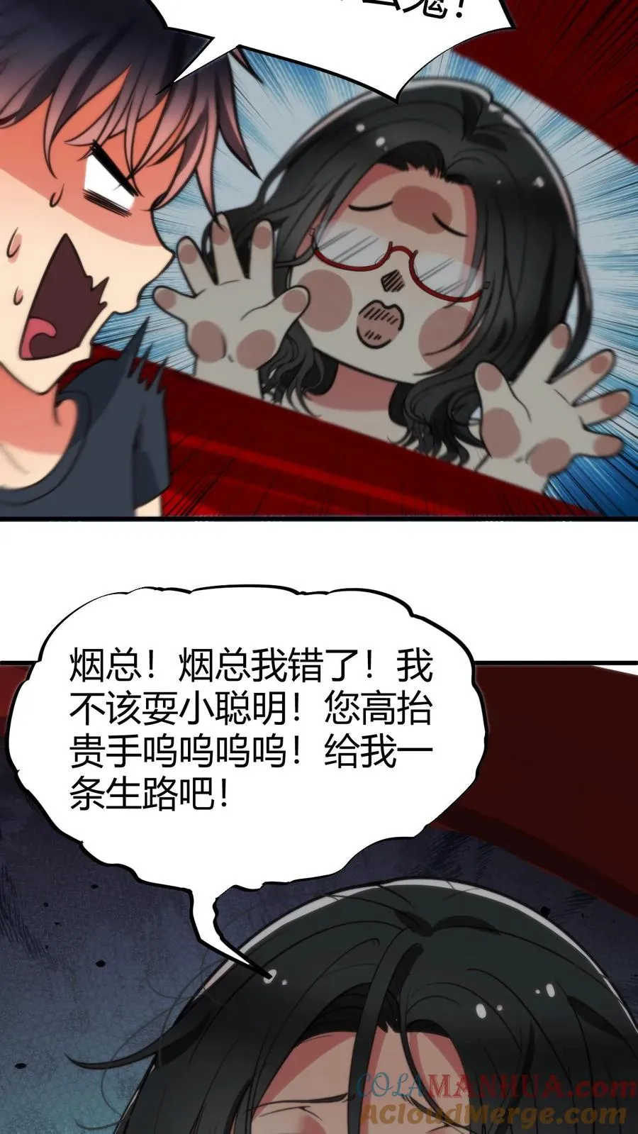 第56话 自作聪明的代价24