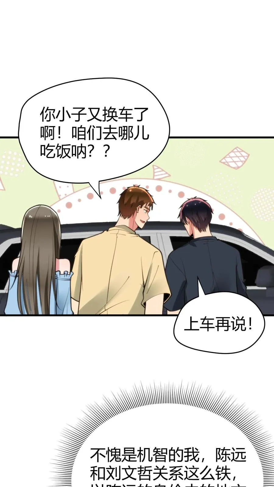 第129话 不拘小节13