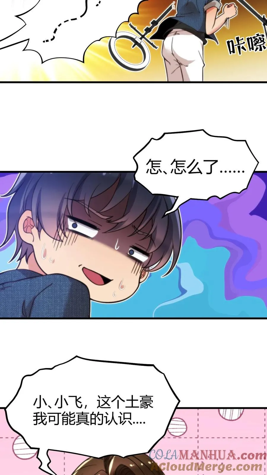 第12话 这个土豪好眼熟…24