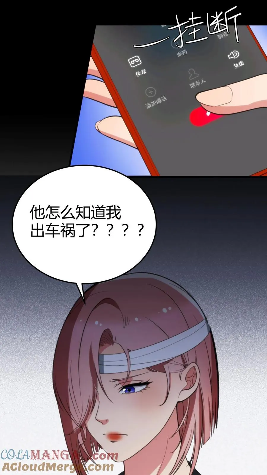 第180话 神秘嘉宾16