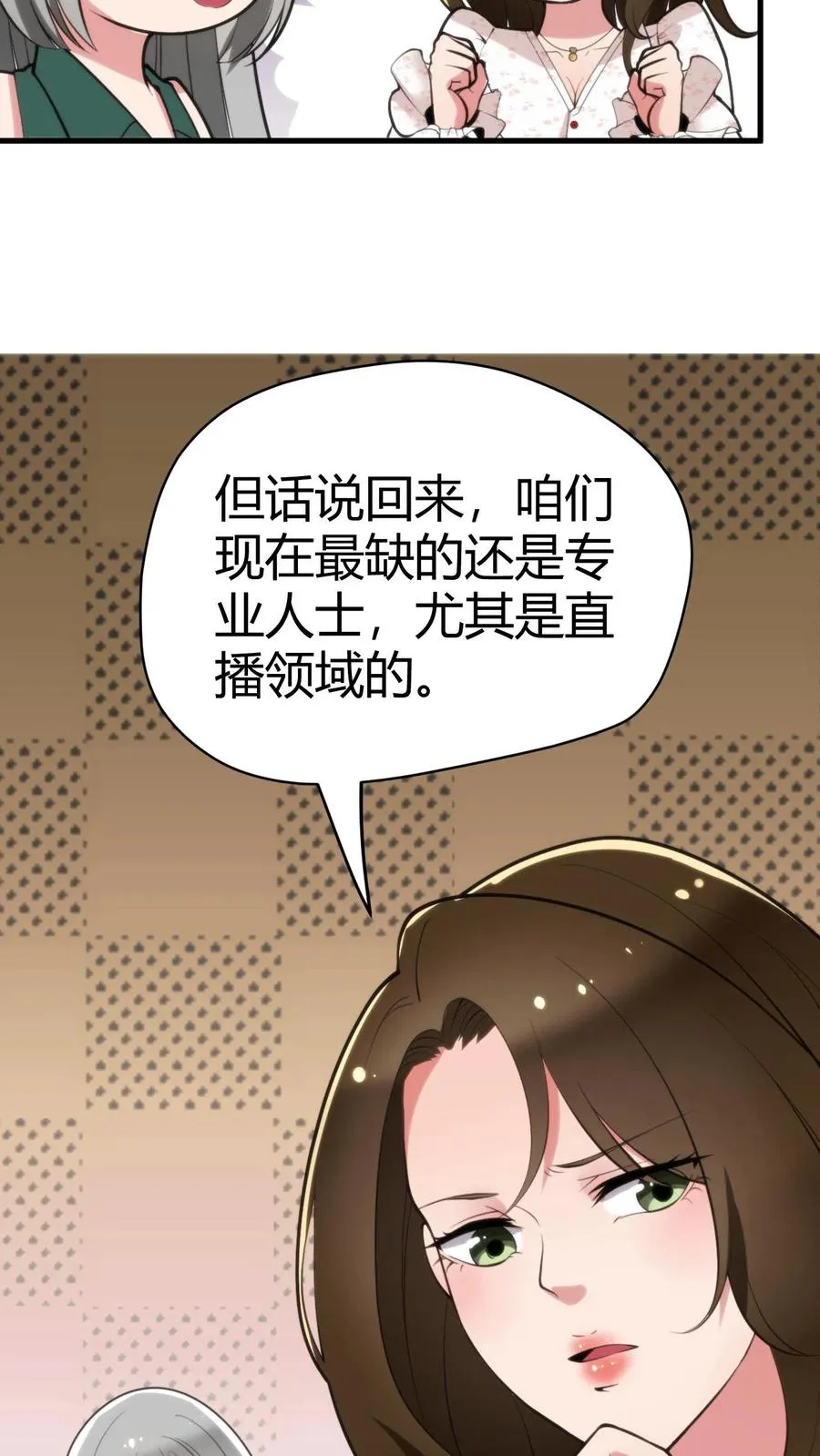 第126话 男人的青春很短15