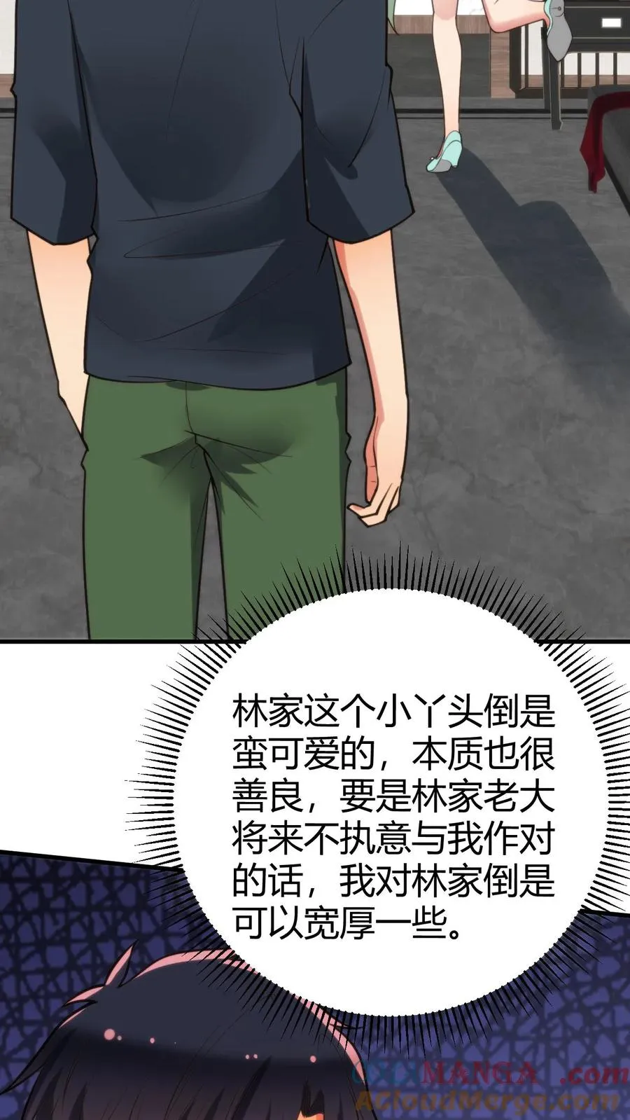 第173话 月姐姐是间谍？？？16