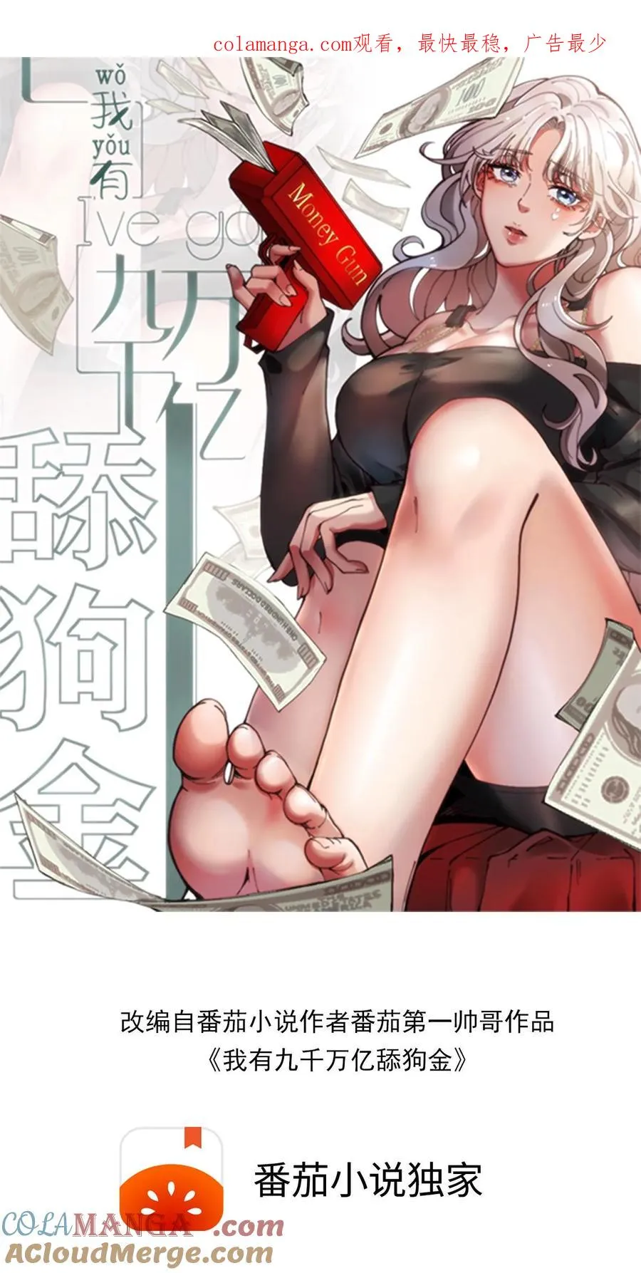 第204话 那个男人回来了！！0