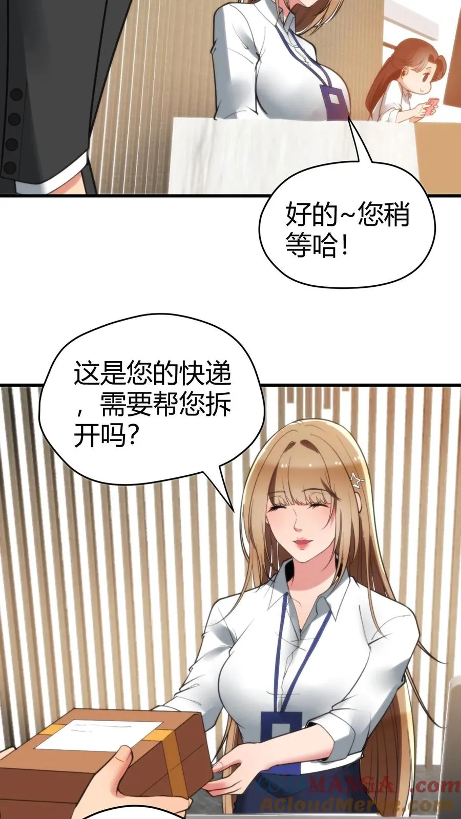 第133话 投资了1000亿！！！12