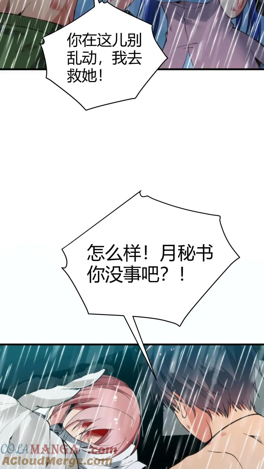 第177话 男人该有的气概4