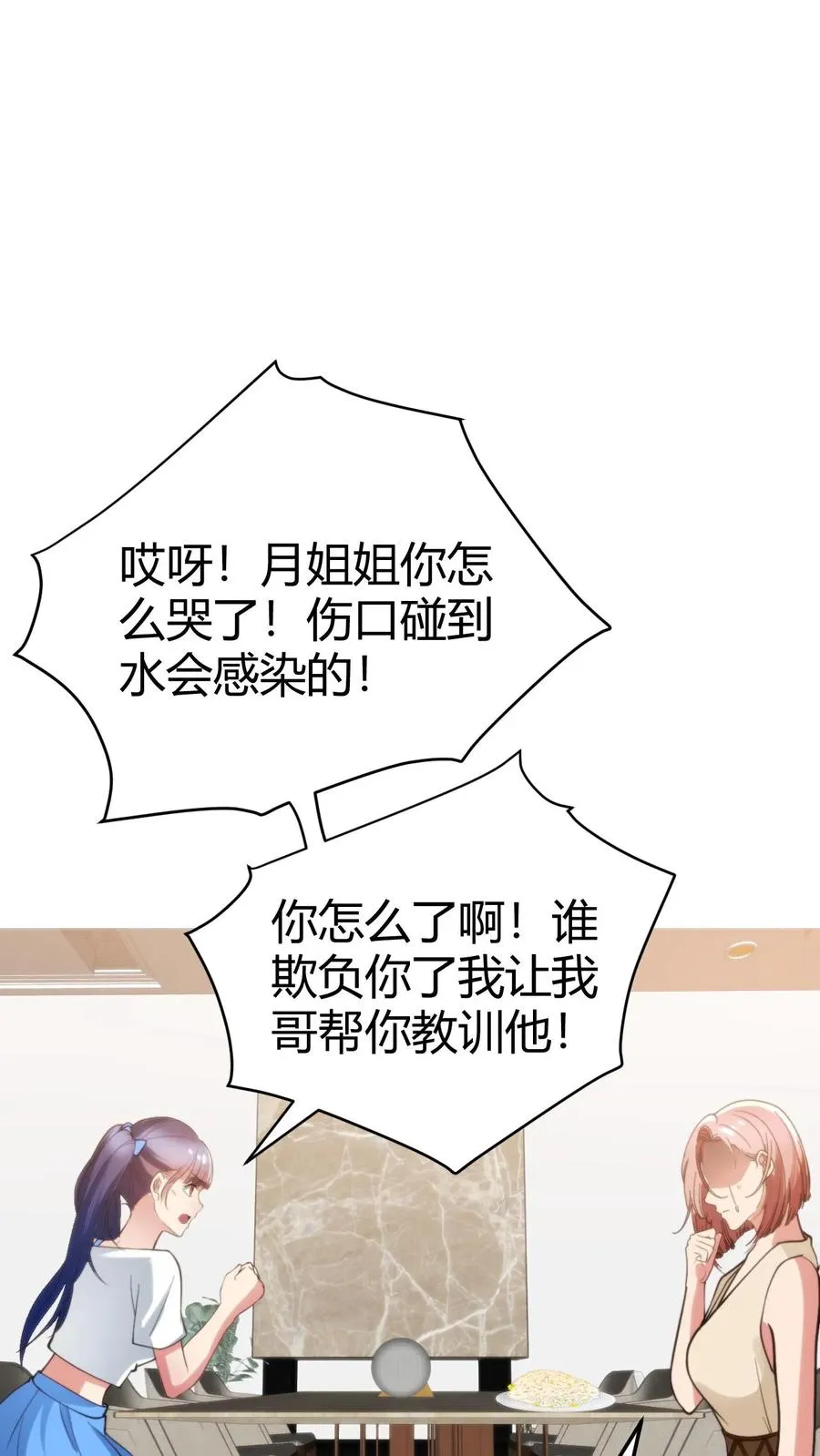 第190话 真让人倒胃口25