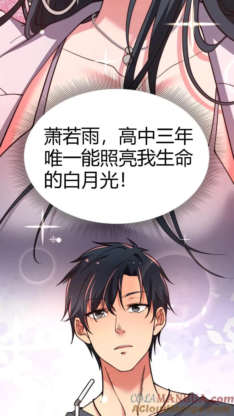 第43话 他俩是富二代的“两条狗”呀10
