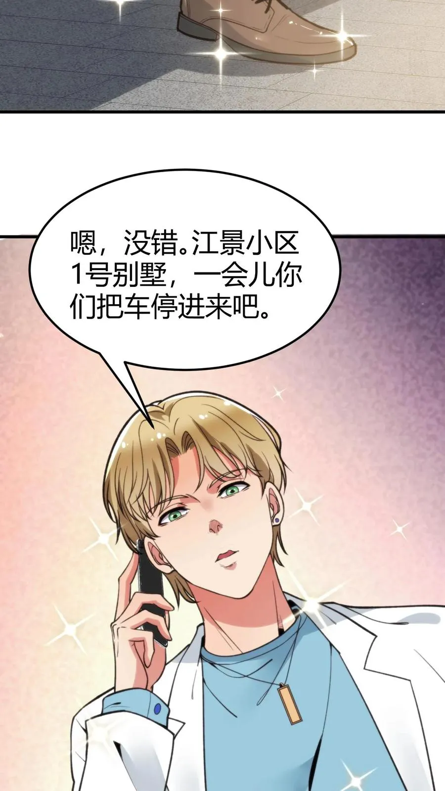 第57话 赵玉琪的生日19
