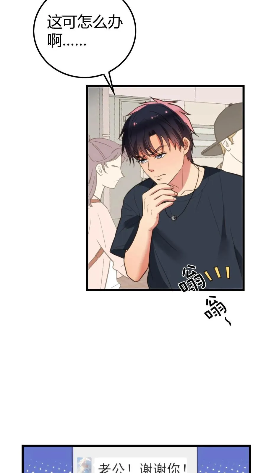 第137话 给我狠狠败家！11