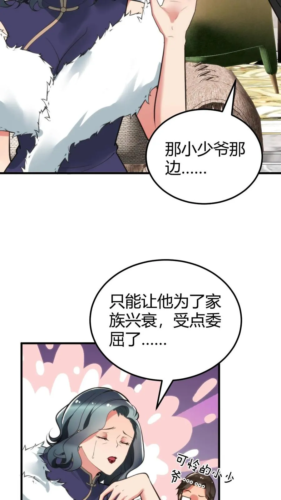 第115话 逆风翻盘局5