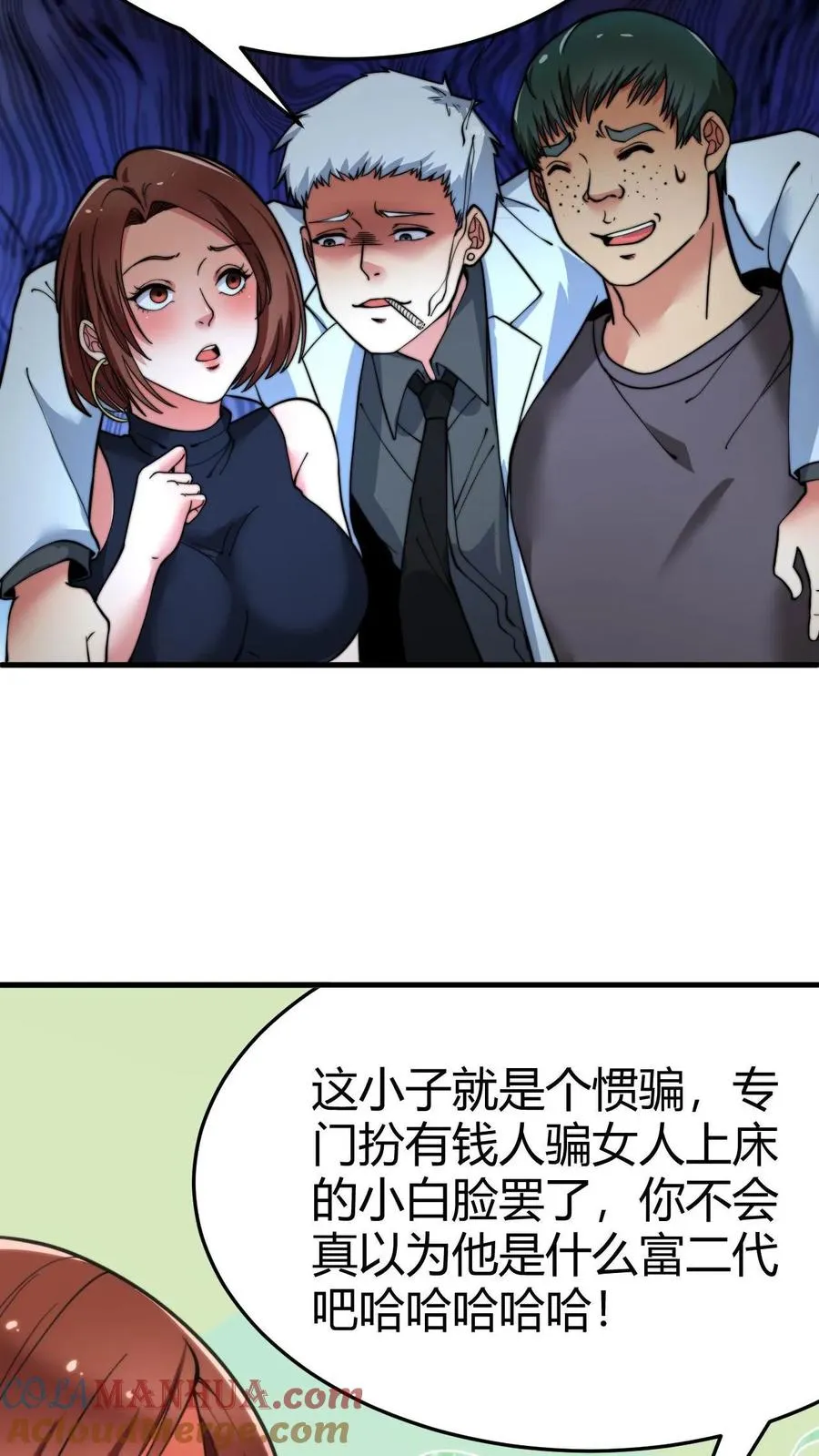 第32话 好一辆绝世豪车26